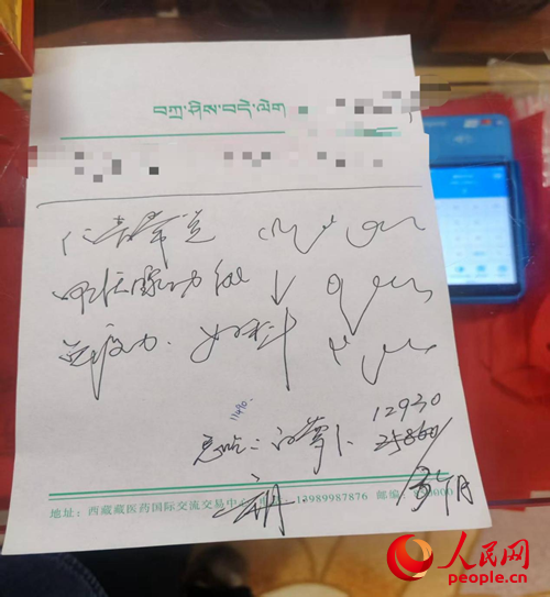 图为突击检查中查扣的药单。
